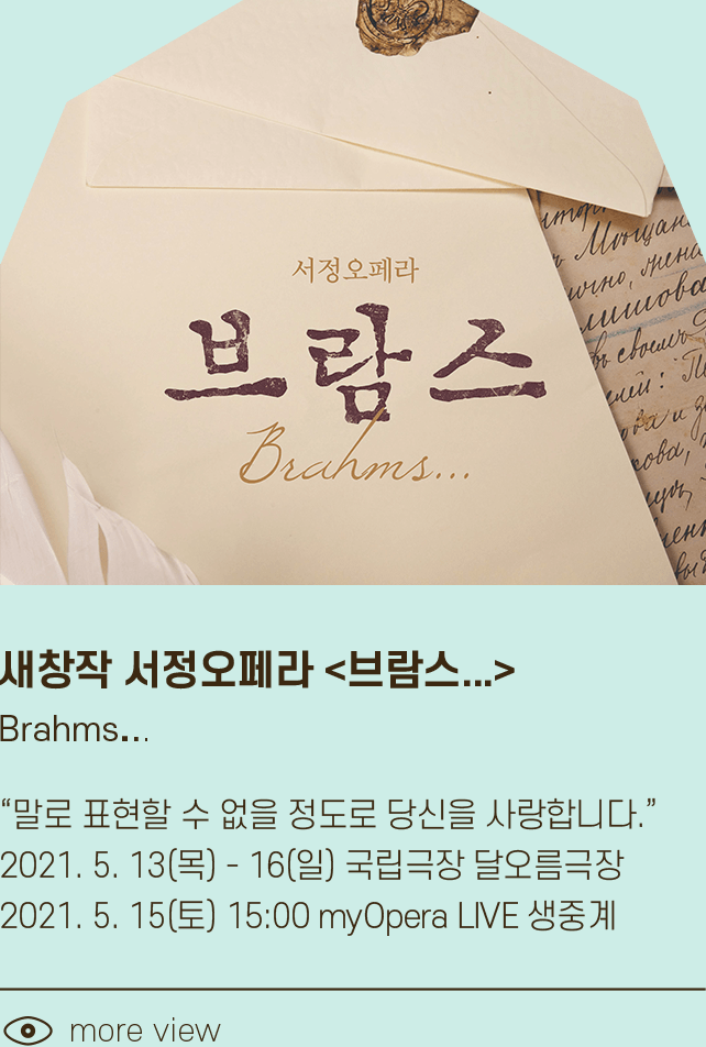 브람스... Brahms...