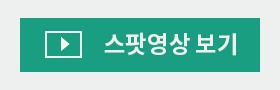 스팟영상 보기 - '국내초연' 벤자민 브리튼 <한여름 밤의 꿈>
