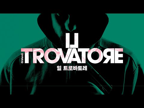 국립오페라단 유튜브 썸네일